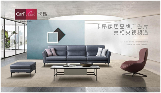 卡昂家居榮登央視！再顯強大品牌實力