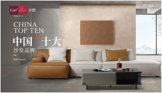 堅(jiān)守品質(zhì)，締造非凡|卡昂家居攜旗下品牌雙雙出圈