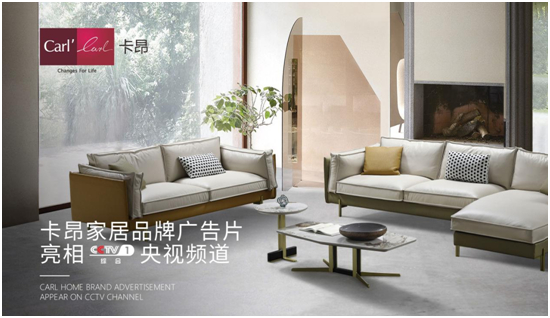 卡昂家居榮登央視！再顯強大品牌實力